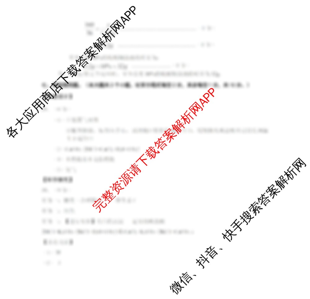 山西省定县2025年中考适应性训练试题(6月)试卷及答案汇总（含化学、物理、语文等7份）化学答案