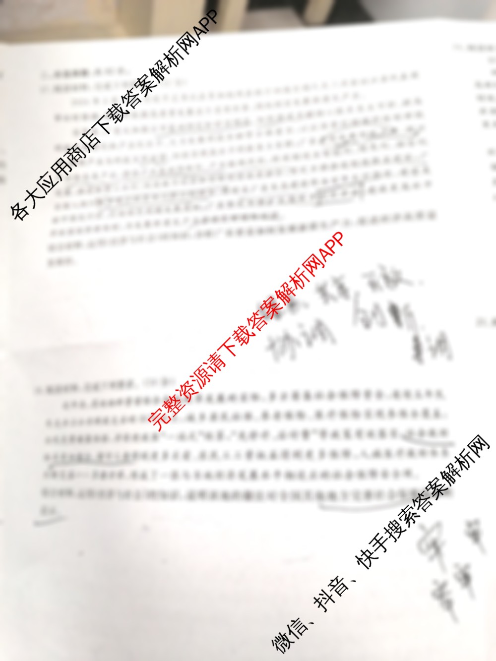 陕西省2025届高三第一学期阶段性检测卷(二)25060C（含政治 化学 生物等9份）政治试题
