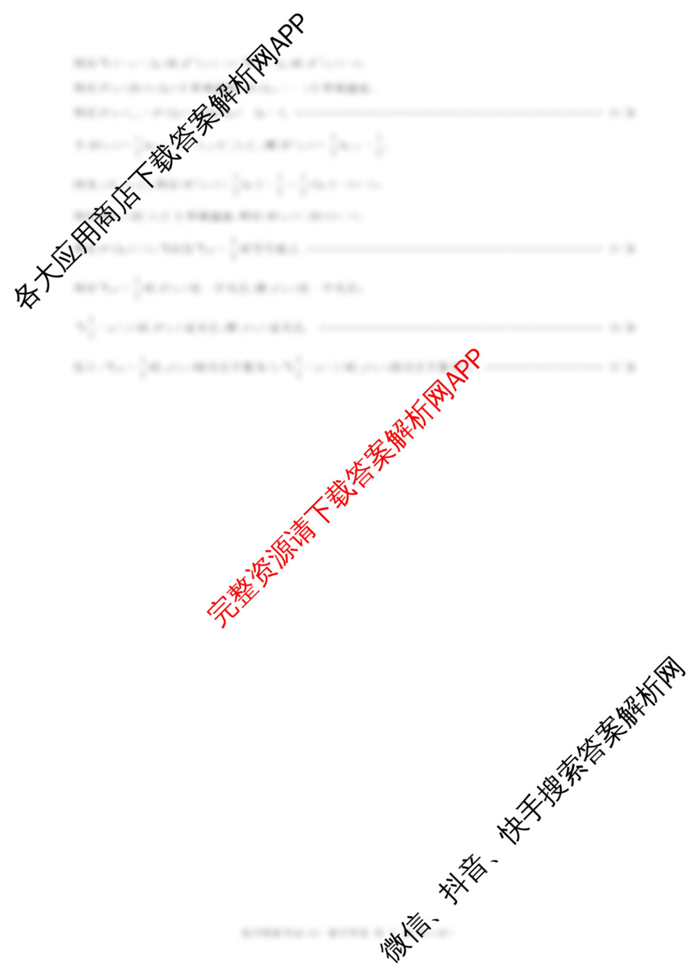 百师联盟2026届高三仿真模拟考试(五)（44科全）数学答案