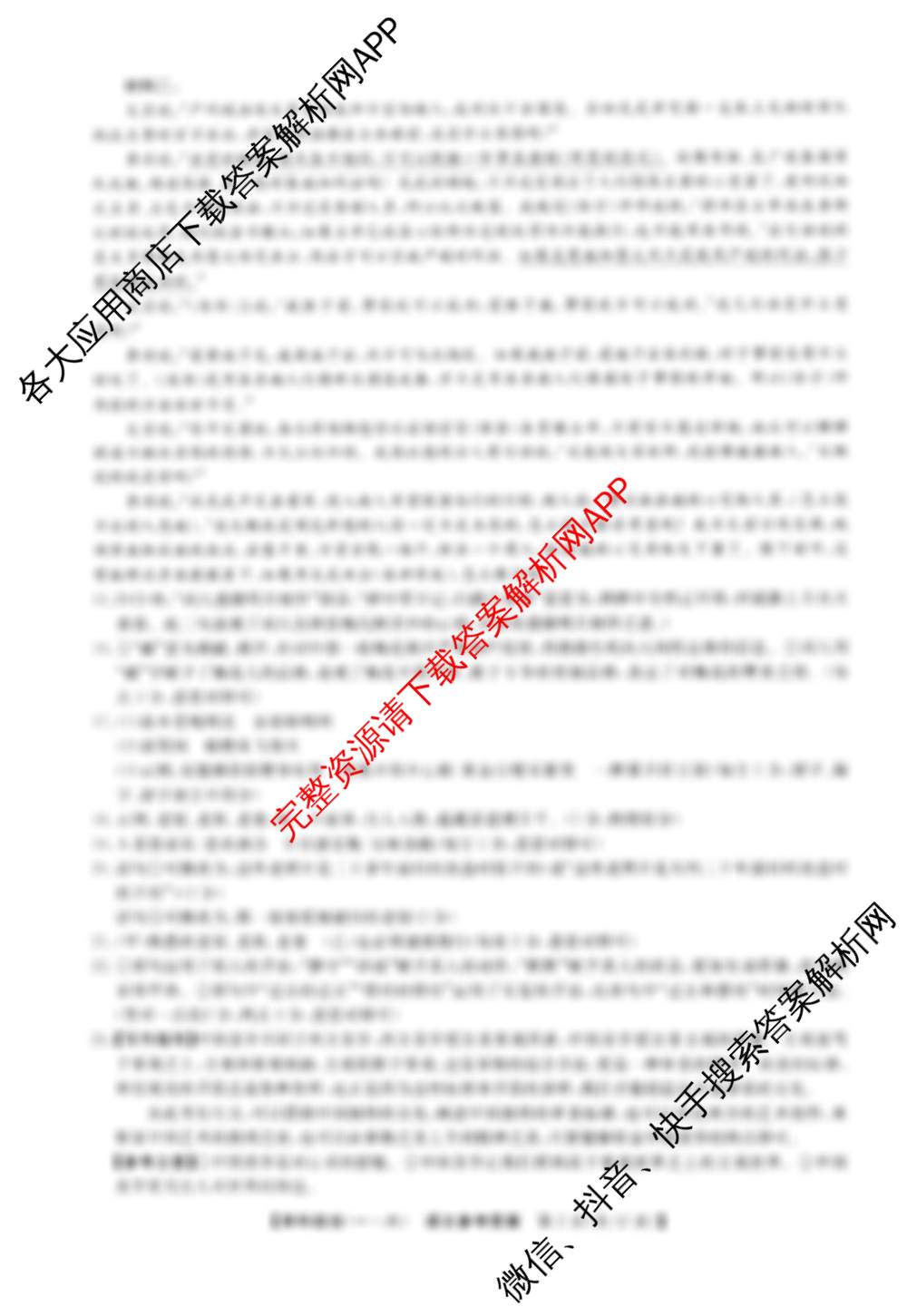 2025年高考单科综合模拟信息卷(一)各科答案及试卷（含英语、数学、政治(A)等）语文答案
