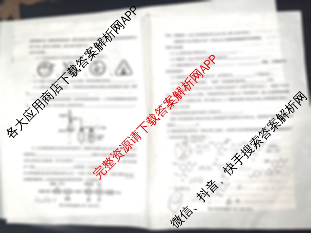 郴州市2026届高三第一次教学质量监测试卷(含物理、英语、化学等)化学试题 郴州市2026届高三第一次教学质量监测试卷(含物理、英语、化学等)化学试题