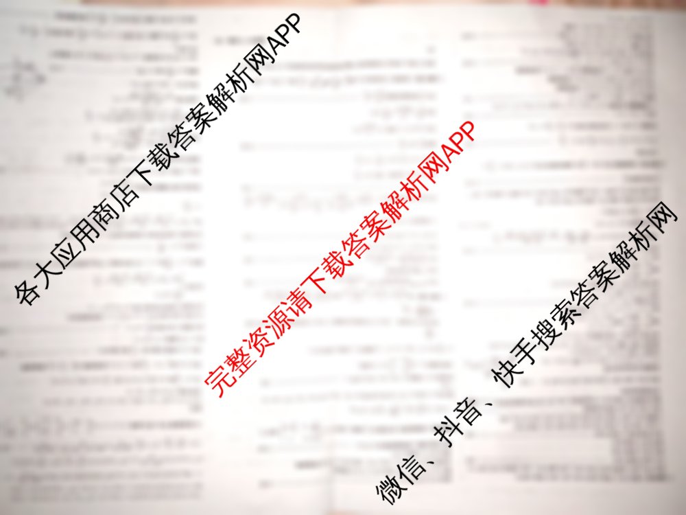 2025届北京专家卷高考仿真模拟(六)6试卷及答案汇总（含化学 数学 物理等）数学答案