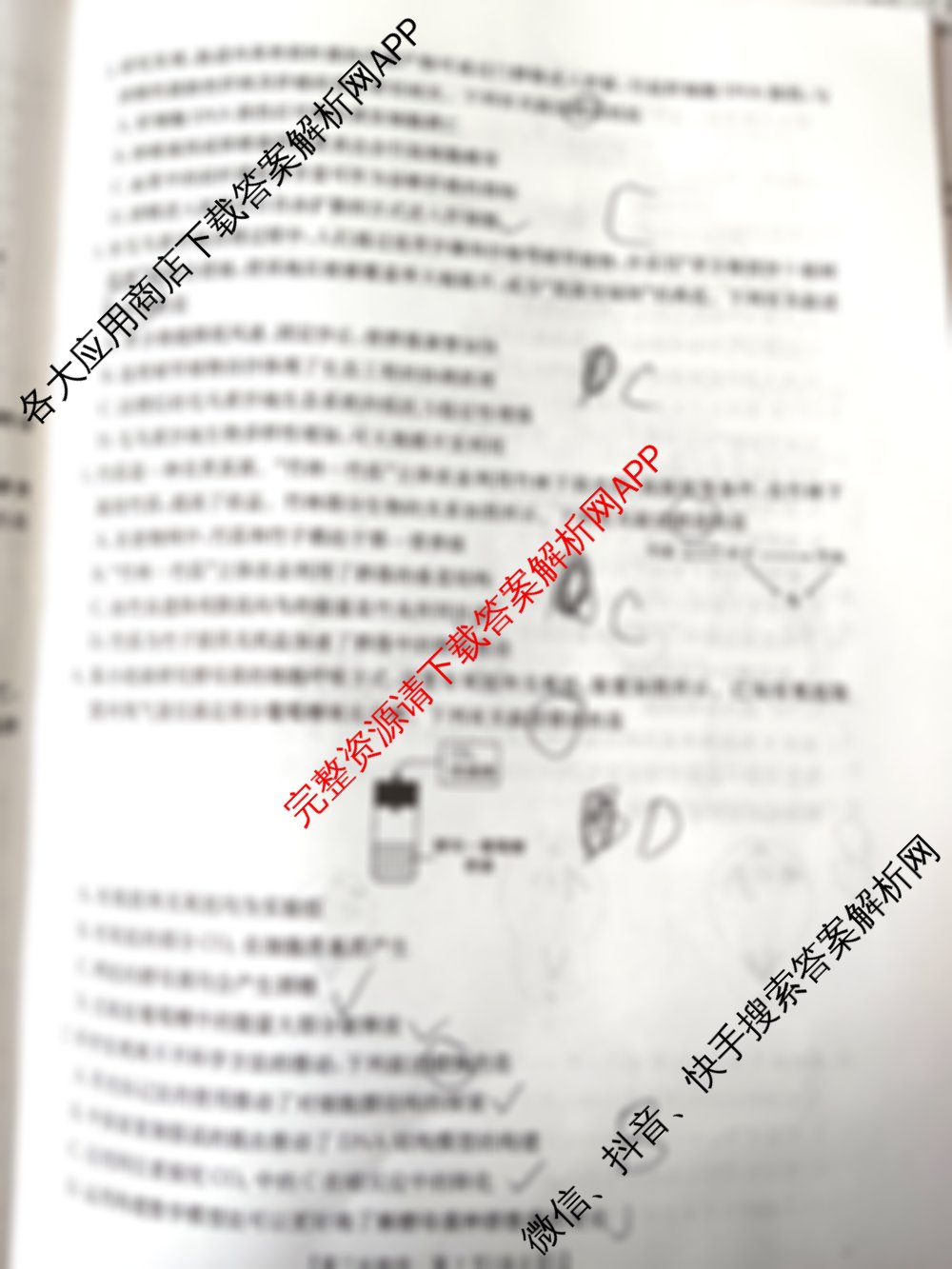 陕西省2026届高三考试(2.7)（9科全）生物试题