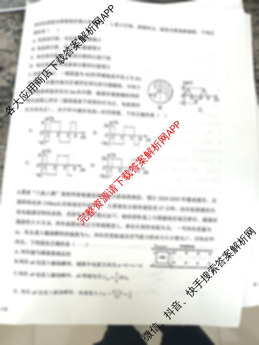 山西省2025-2026学年第一学期期末试题高二试卷及答案汇总(已更新生物 物理 政治等9份)物理试题