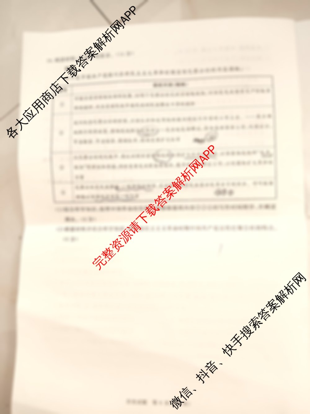 青桐鸣2025届普通高等学校招生全国统一考试青桐鸣大联考(高三)(3.13)各科答案及试卷（含数学、化学、物理等）历史试题