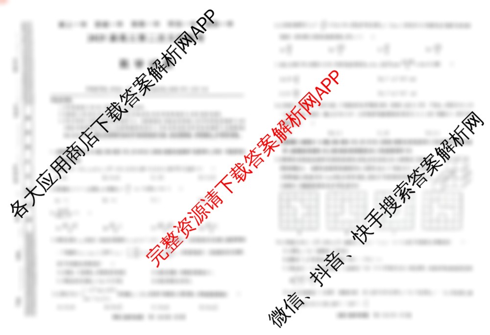 安徽省2025届高三第二次五校联考(颍上 蒙城 淮南 怀远 涡阳一中)（含历史 政治 英语等）数学试题
