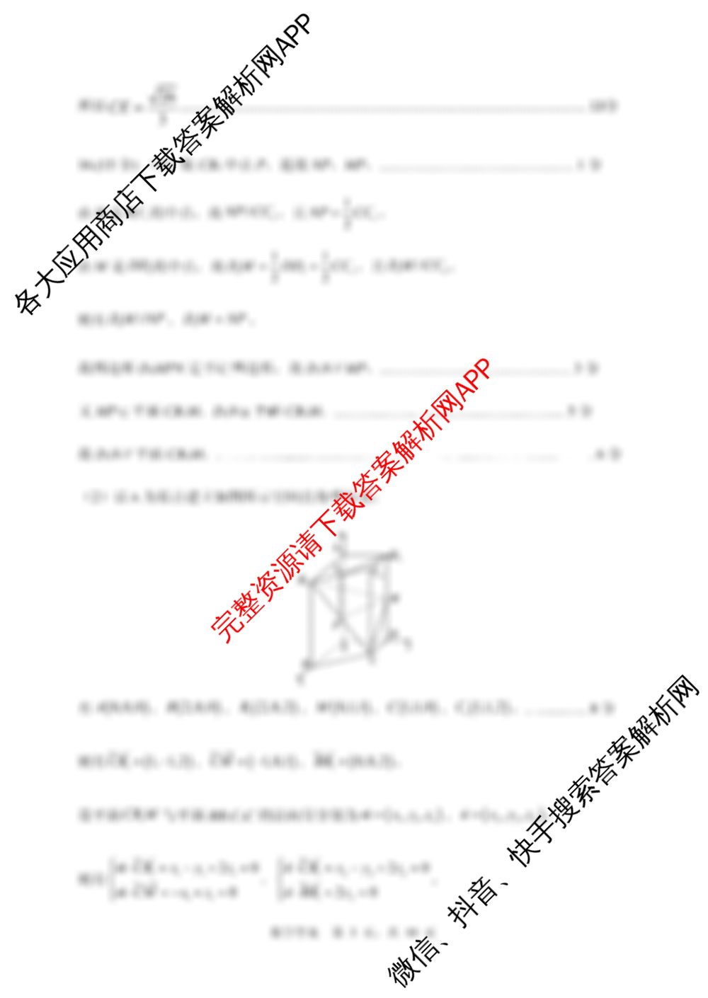 山东省实验中学2025届高三第二次模拟考试2025.06试卷及答案汇总(已更新政治、数学、英语等9份)数学答案