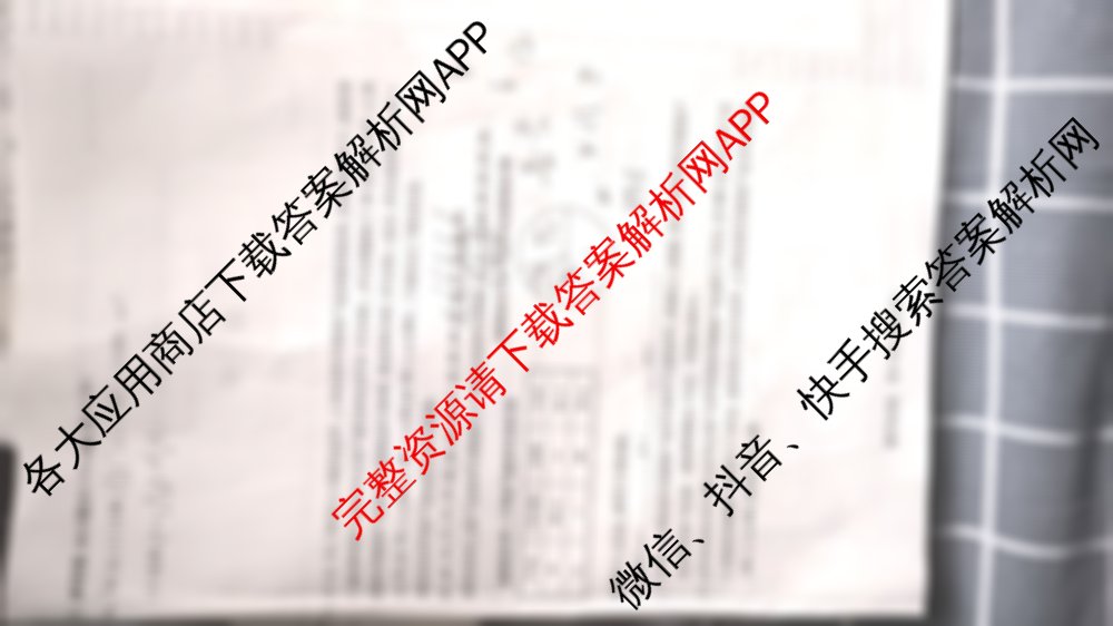 河南省2024-2025学年九年级学业水平模拟测评(二)(已更新化学 数学 道德与法治等7份)数学试题