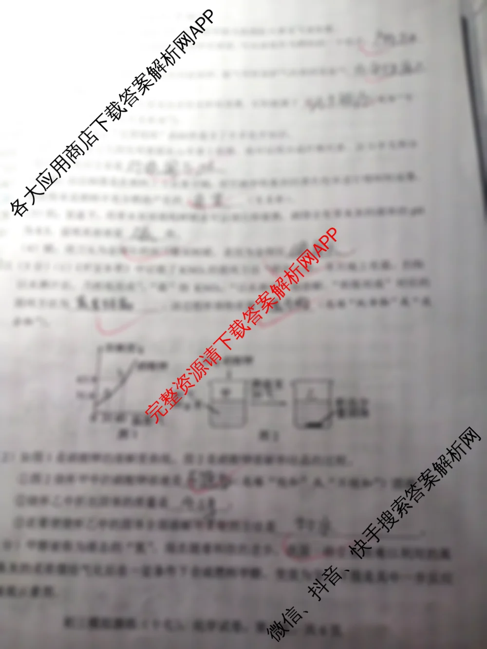 河北省2025年初三模拟演练(十七)各科答案及试卷: 含化学 物理 英语试卷解析化学试题