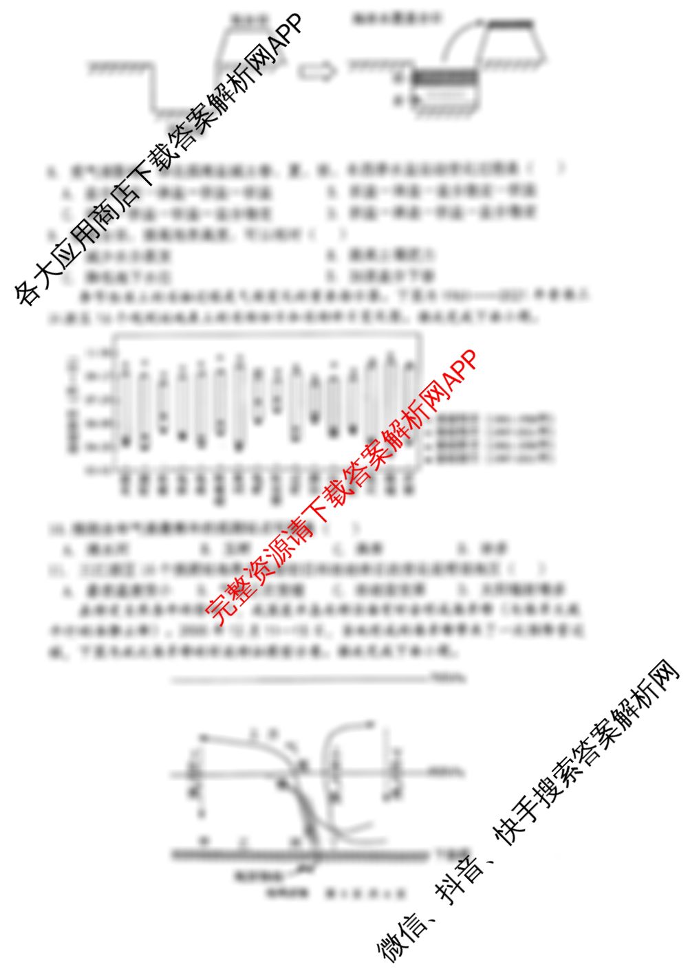 福州三中2024-2025学年高三第十一次质量检测: 含历史、地理、语文试卷解析地理试题