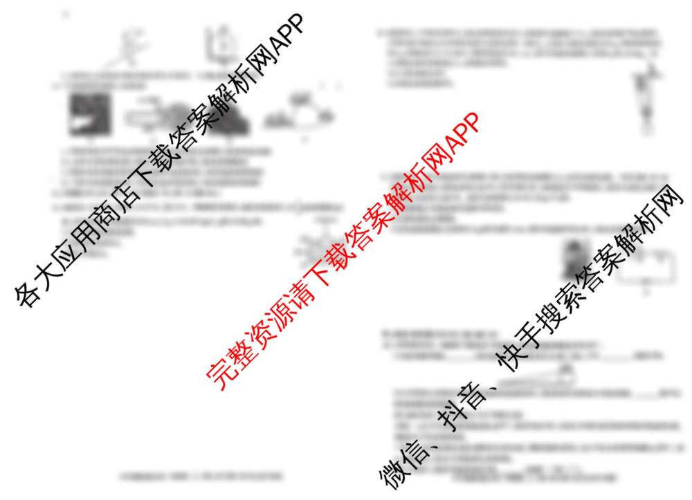 江西省2025年初中学业水平考试模拟卷(二)[BC][J区专用]: 含语文 英语 历史试卷解析物理试题