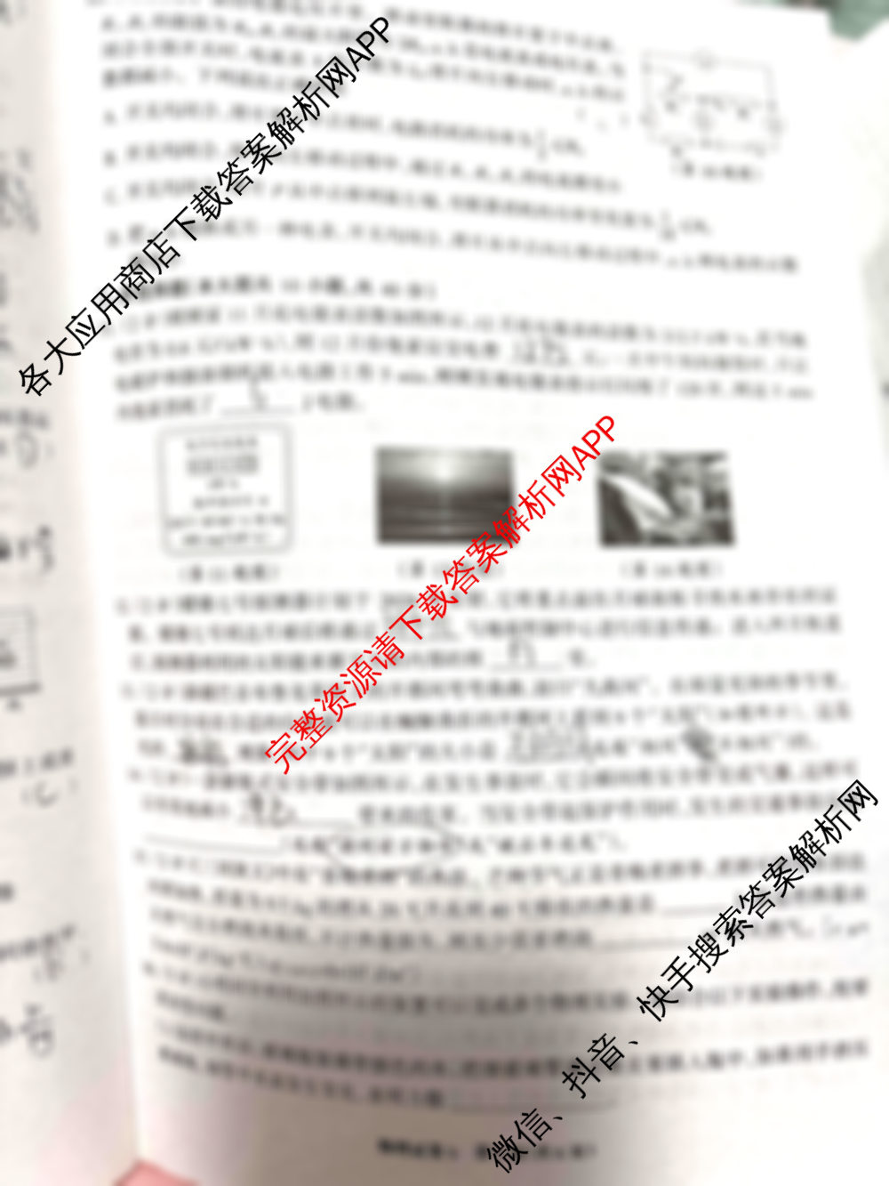 2025年河北省初中学业水平考试模拟卷(b)各科答案及试卷（含数学、物理、语文等7份）物理试题