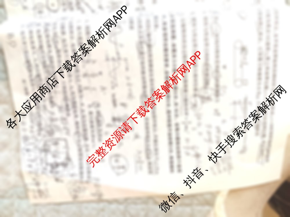 山西省吕梁市2025-2026学年高三第一学期期末调研测试试卷及答案汇总（9科全）物理试题