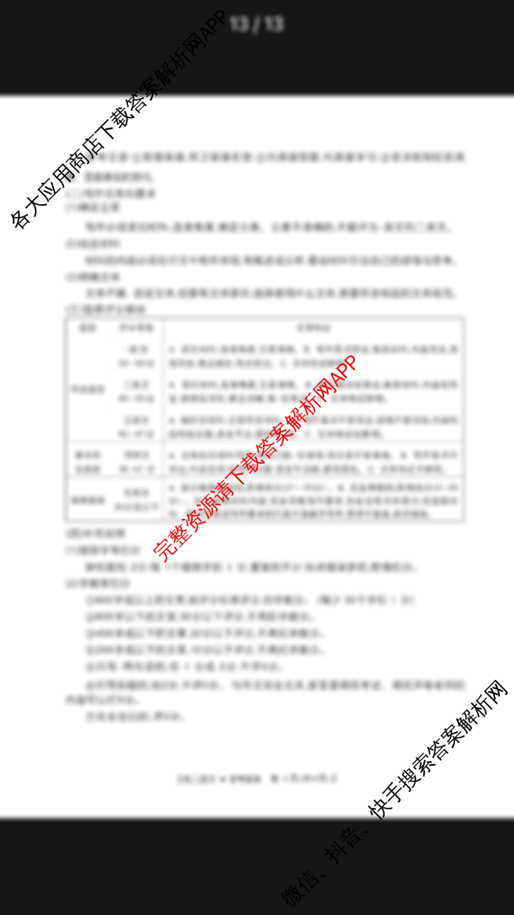 2025-2026年度上学期河南省高二年级第二次联考试卷及答案汇总（含生物 历史 语文等9份）语文答案