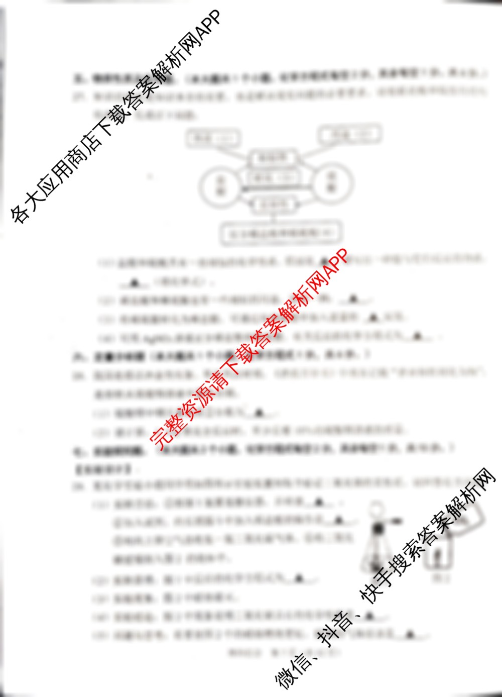 山西省定县2025年中考适应性训练试题(6月)试卷及答案汇总（含化学、物理、语文等7份）化学试题