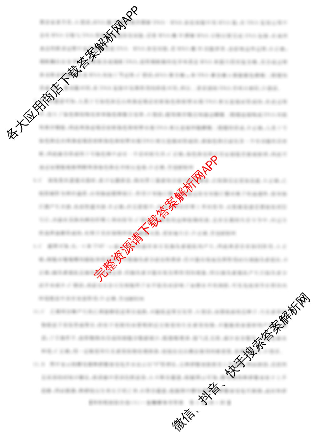2026新高考单科模拟综合卷(六)6试卷及答案汇总（含数学(A) 物理 历史(JX)等18份）生物答案