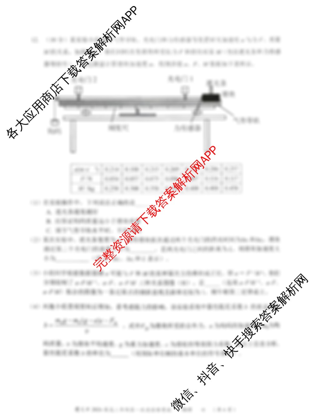 遵义市2026届高三年级第一次适应性考试各科答案及试卷(已更新历史、政治、物理等9份)物理试题