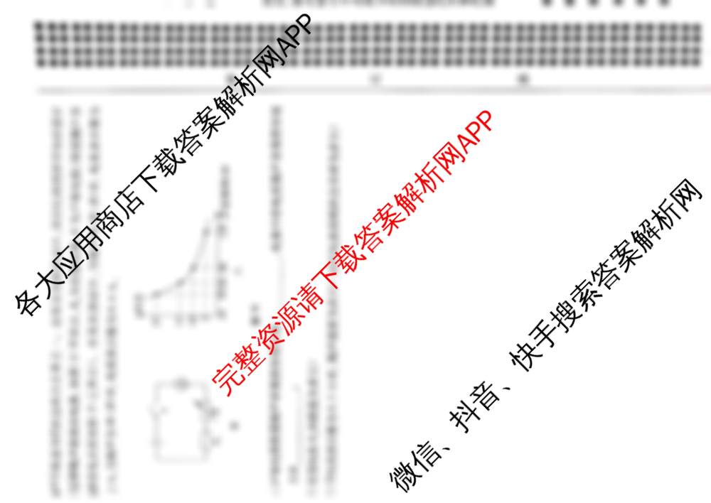 2025年河南省中考权威预测模拟试卷(一)各科答案及试卷（含语文 物理 英语等7份）物理试题