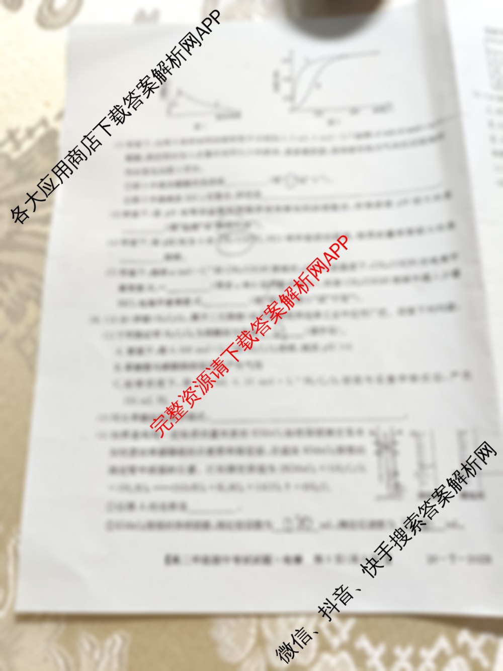吉林省2025-2026高二年级上学期期中考试试题(26-T-202B)各科答案及试卷（含历史 英语 物理等9份）化学试题