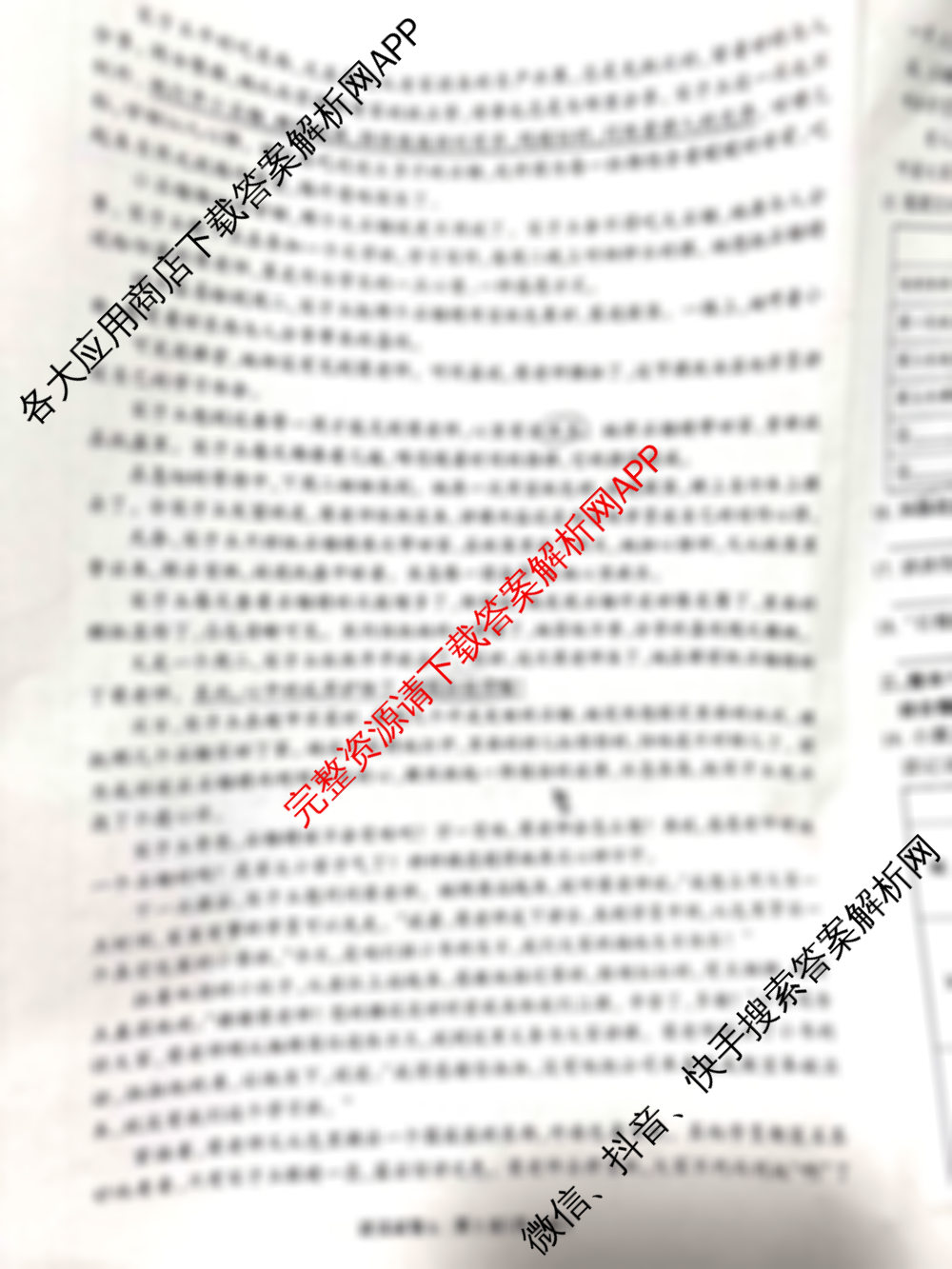 2025年河北省初中学业水平考试模拟卷(b)试卷及答案汇总（含历史、物理、语文等）语文试题