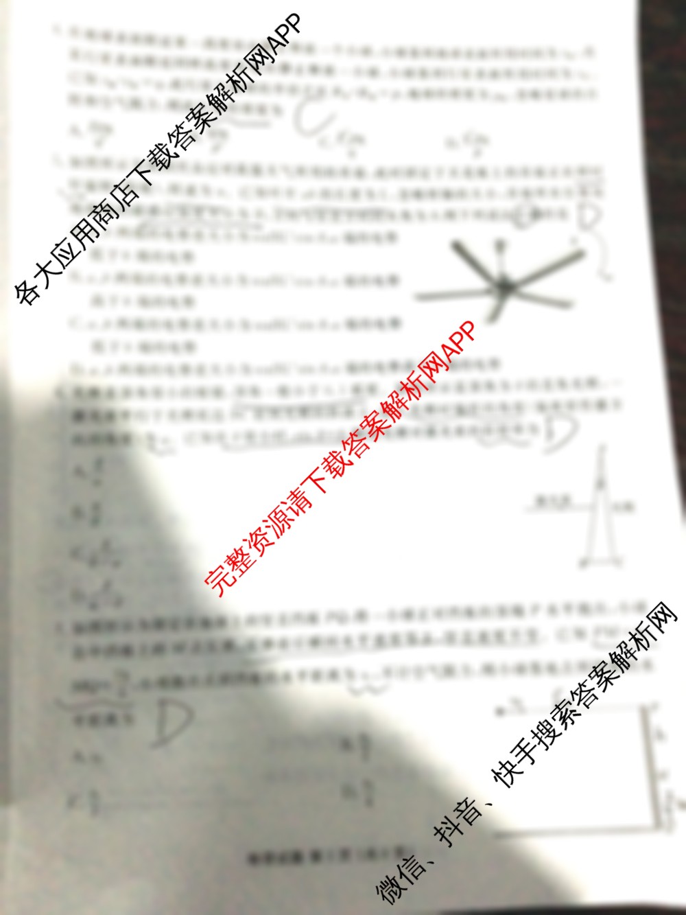 衡水金卷陕西省2025届高三年级12月份联考试卷及答案汇总（含数学 英语 语文等）物理试题