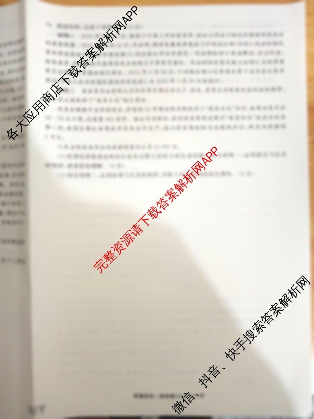 衡中同卷2025-2026学年度高三复滚动卷(三)3试卷及答案汇总（18科全）政治试题