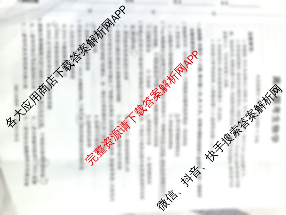 贵州省2026届高三10月联考(10.29)(已更新地理、化学、政治等9份)生物试题