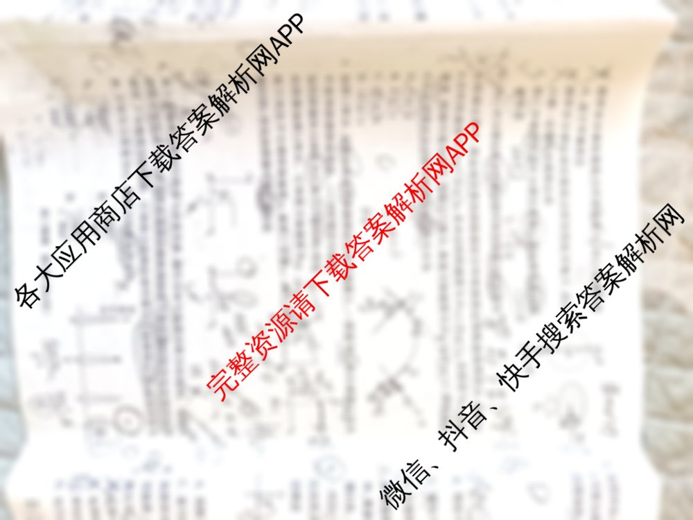 山西省吕梁市2025-2026学年高三第一学期期末调研测试试卷及答案汇总（9科全）物理试题