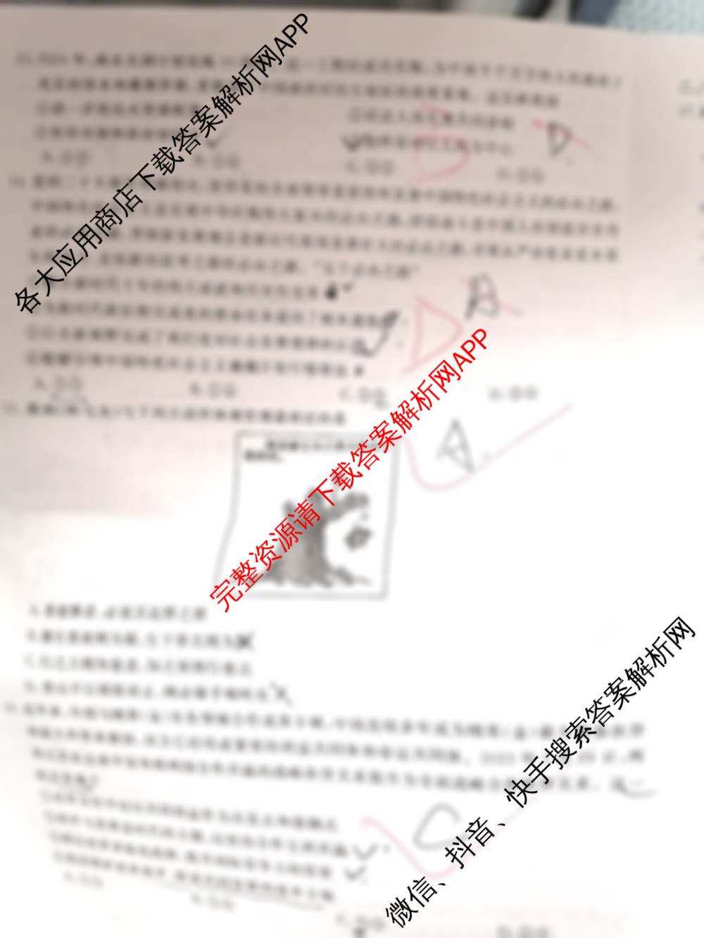 陕西省2025届高三第一学期阶段性检测卷(二)25060C（含政治 化学 生物等9份）政治试题