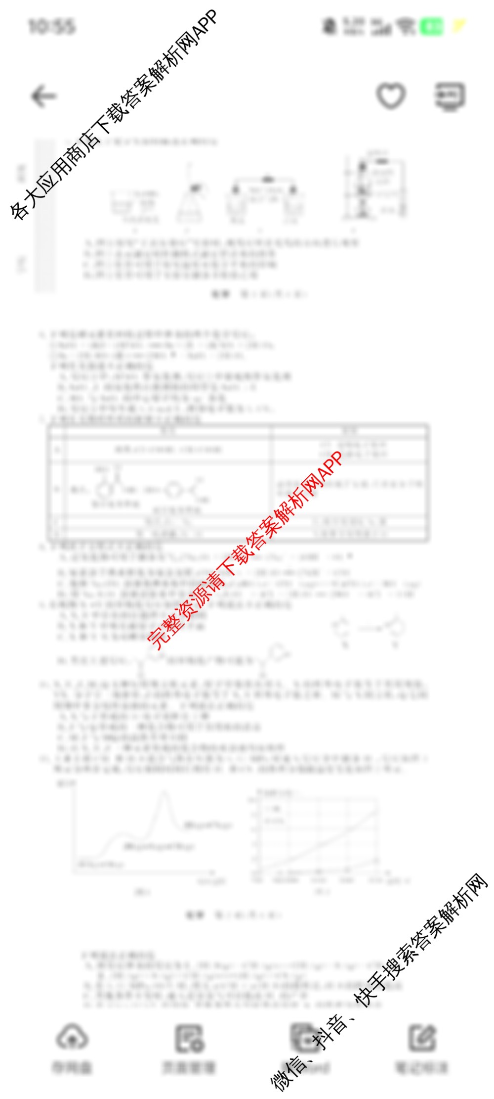 浙江强基联盟2025年8月高三返校联考各科答案及试卷（11科全）化学试题