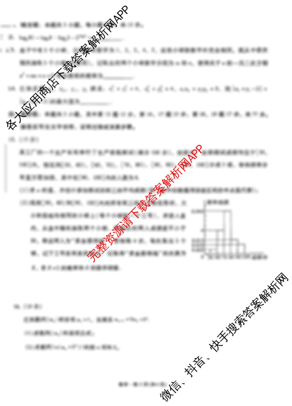 昆明市第一中学2026届高三年级第三次联考(10.29)各科答案及试卷(含英语、语文、数学等)数学试题 昆明市第一中学2026届高三年级第三次联考(10.29)各科答案及试卷(含英语、语文、数学等)数学试题