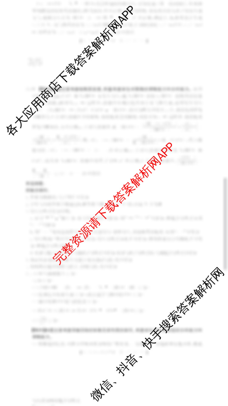 广西2025年春季高三开学质量检测卷(2.10-11)（含历史、数学、化学等）化学答案