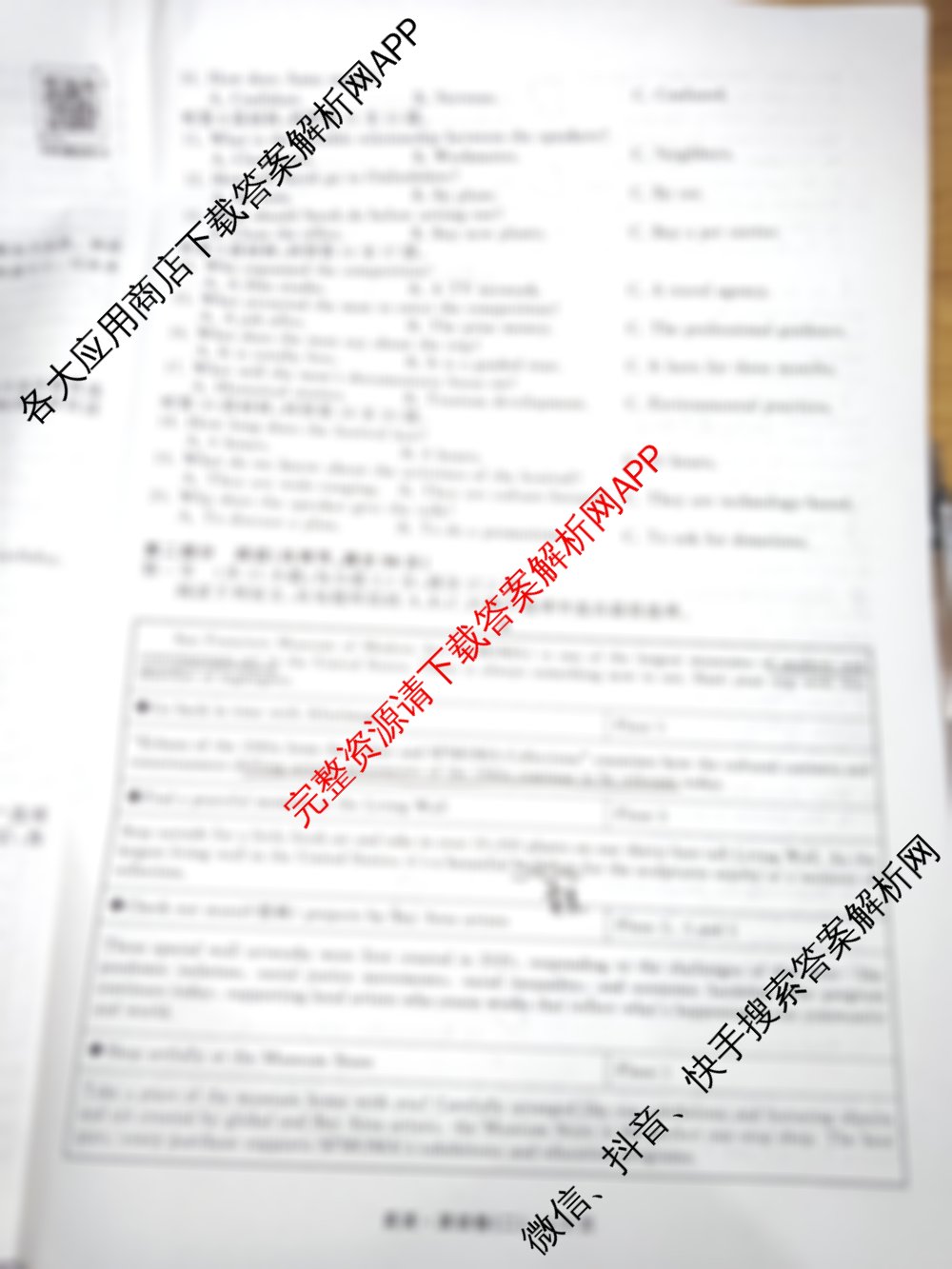 衡中同卷2025-2026学年度高三复滚动卷(二)2（含数学(B) 物理(HJ) 英语等17份）英语试题