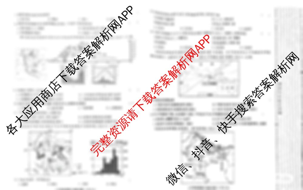 陕西省2024~2025学年度第二学期期中调研试题(卷)七年级[H]（含数学 英语 语文等）地理试题