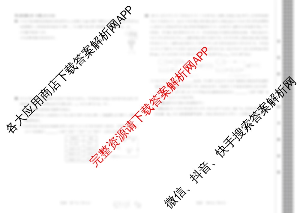 2025年陕西市初中学业水考试考前预测定心卷（含物理、语文、道德与法治等）物理试题