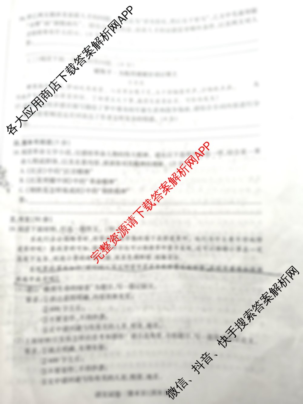 河南省2024-2025学年九年级学业水平模拟测评(二)(已更新化学 数学 道德与法治等7份)语文试题