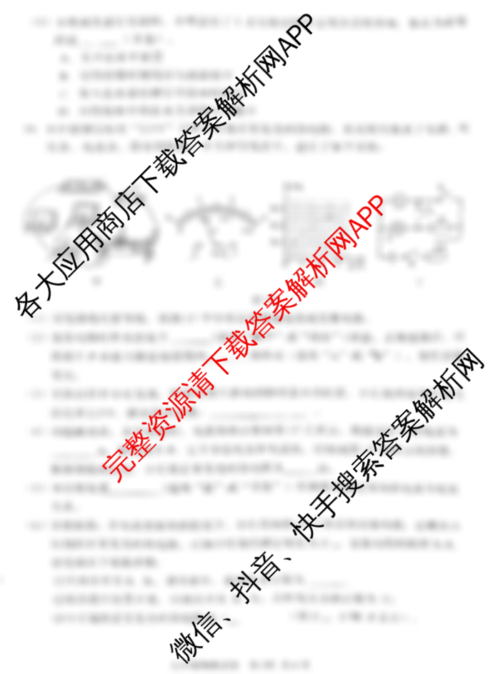 河南省安阳市2025年中招模拟考试试卷(一)试卷及答案汇总（含物理、语文、道德与法治等）物理试题