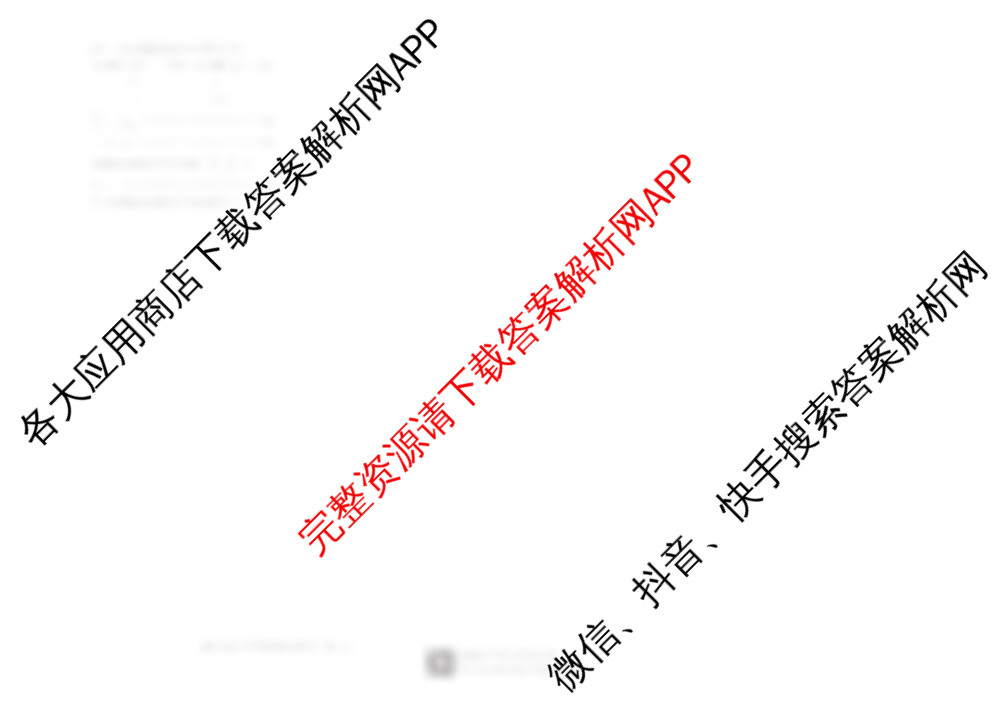 启光2025年河北省初中学业水平模拟考试(一)1: 含历史 数学 物理试卷解析化学答案