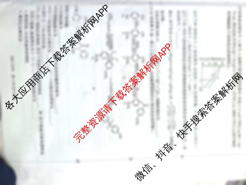 贵州省2026届高三10月联考(10.29)(已更新地理、化学、政治等9份)化学试题