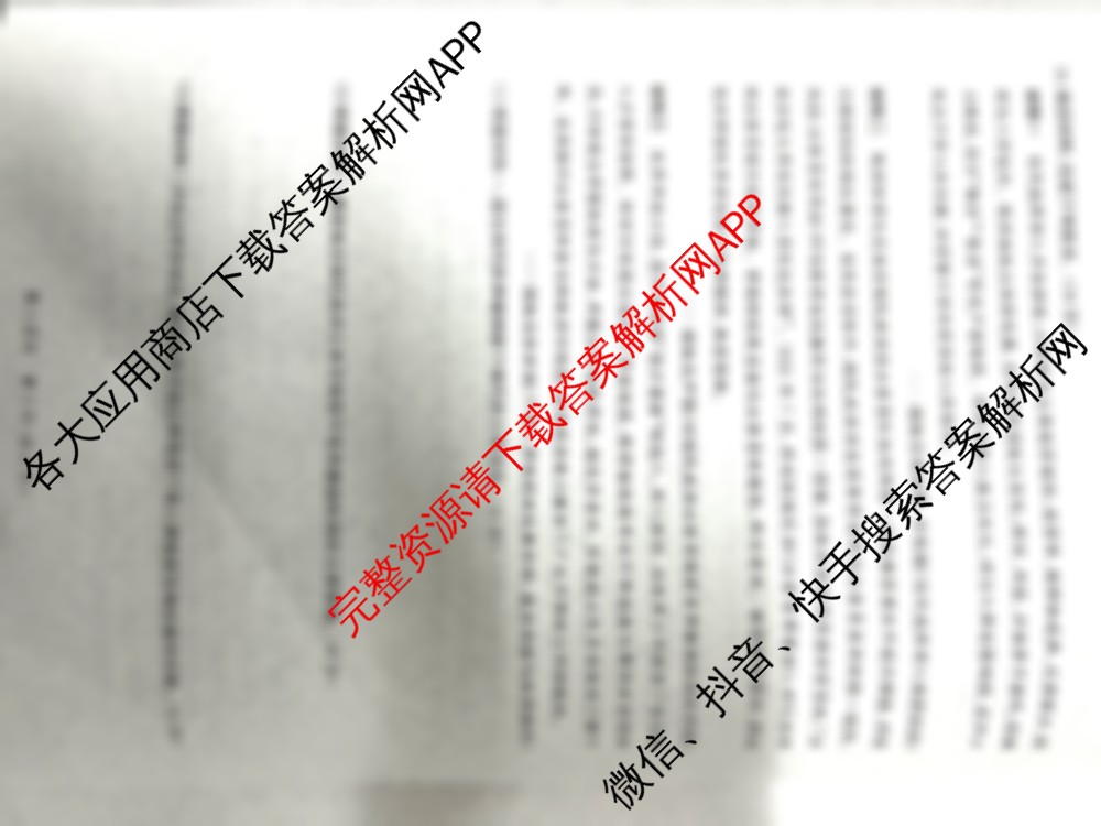 河北省2024级高二年级大数据应用调研阶段性联合测评(II)试卷及答案汇总(含生物 地理(A卷) 物理(A卷)等)历史试题 河北省2024级高二年级大数据应用调研阶段性联合测评(II)试卷及答案汇总(含生物 地理(A卷) 物理(A卷)等)历史试题