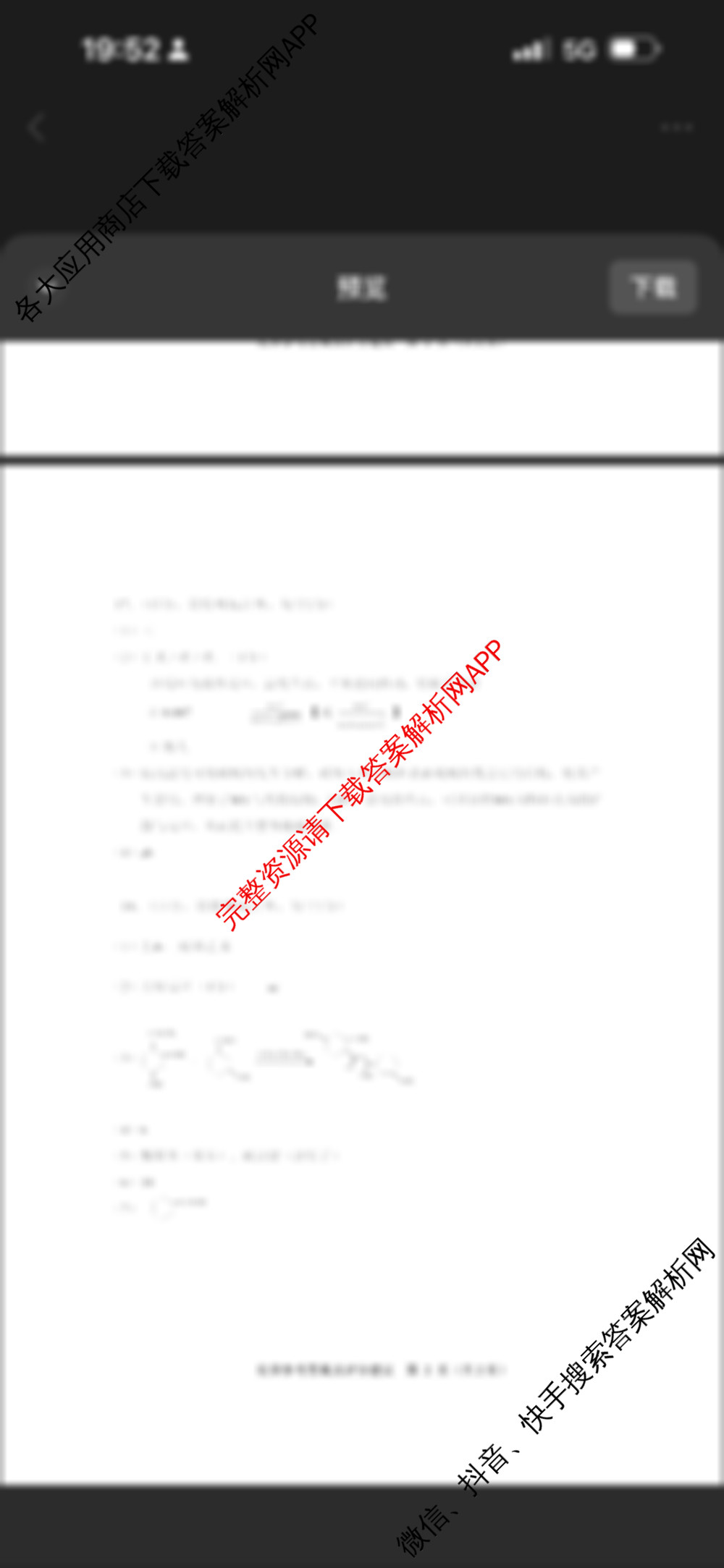 贵阳市2026年高三年级适应性考试(一)2026年2月试卷及答案汇总(已更新化学 数学 物理等9份)化学答案