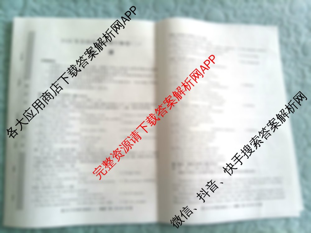 2026年全国高考冲刺压轴卷(二)2试卷及答案汇总（含政治(湖北) 政治(四川) 历史(B1)等68份）英语试题