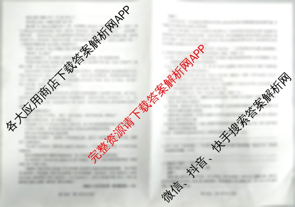 河北省2026届高三年级一轮复阶段性质量检测试卷及答案汇总（含政治、英语、地理等）语文试题