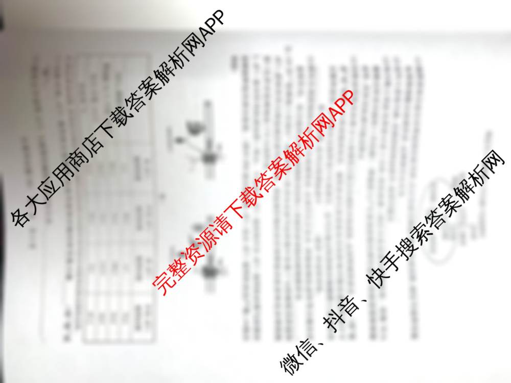 冲刺新高考2026届高考仿真模拟卷(T8)(四)4: 含政治 地理 物理(湖南专版)试卷解析生物试题