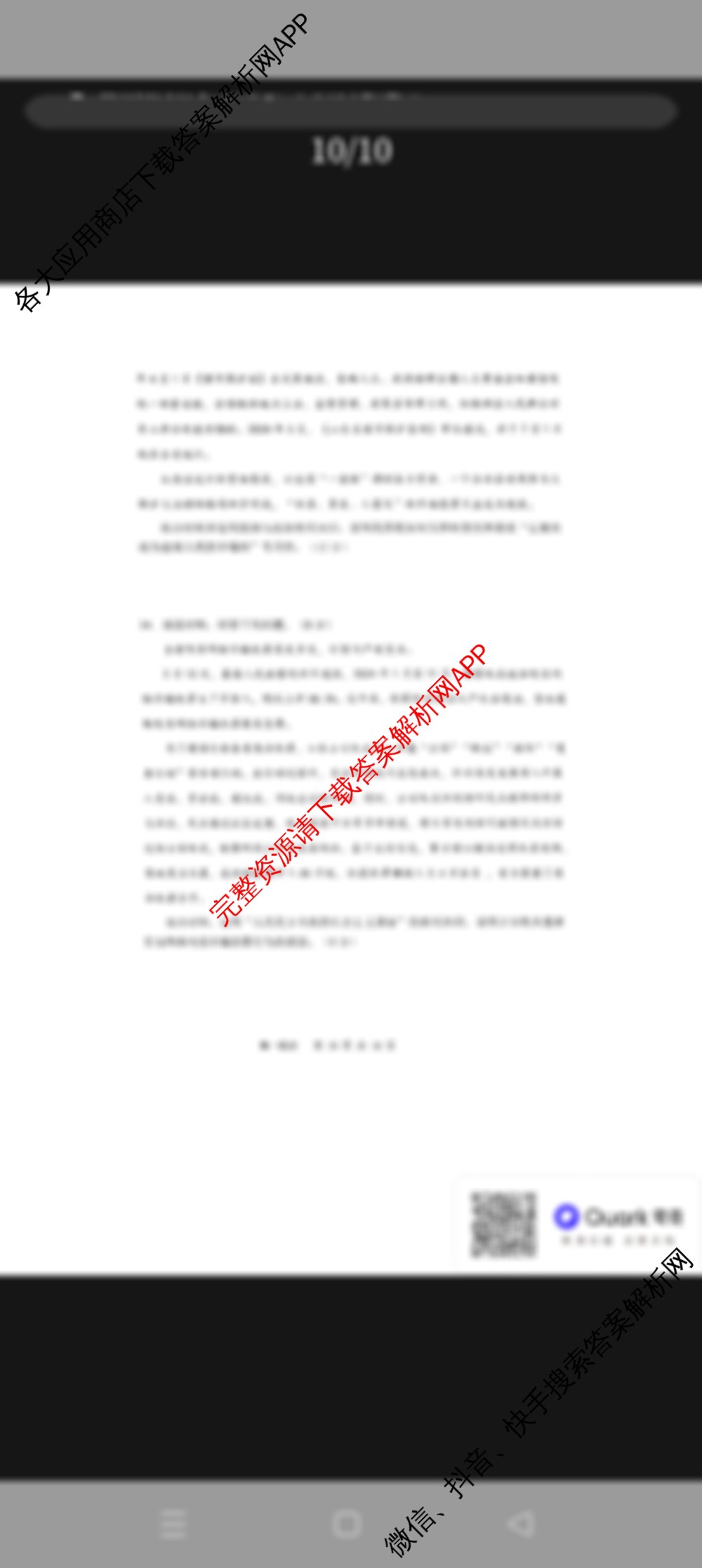 山东省实验中学2024-2025学年第二学期高一阶段性考试（含历史、物理、语文等）政治试题