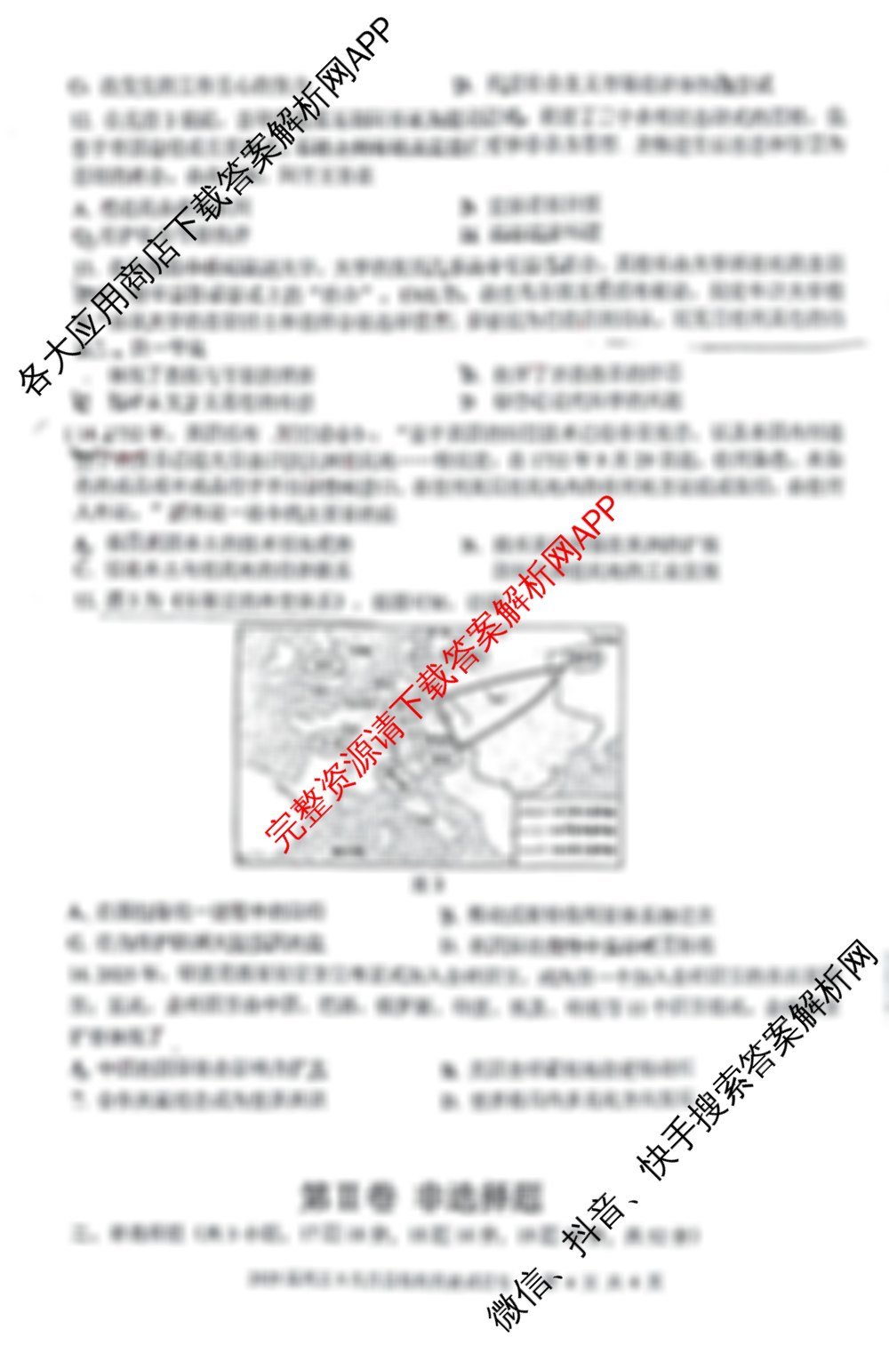 湖南省2025届高三5月教学质量检测（含历史 政治 英语等9份）历史试题
