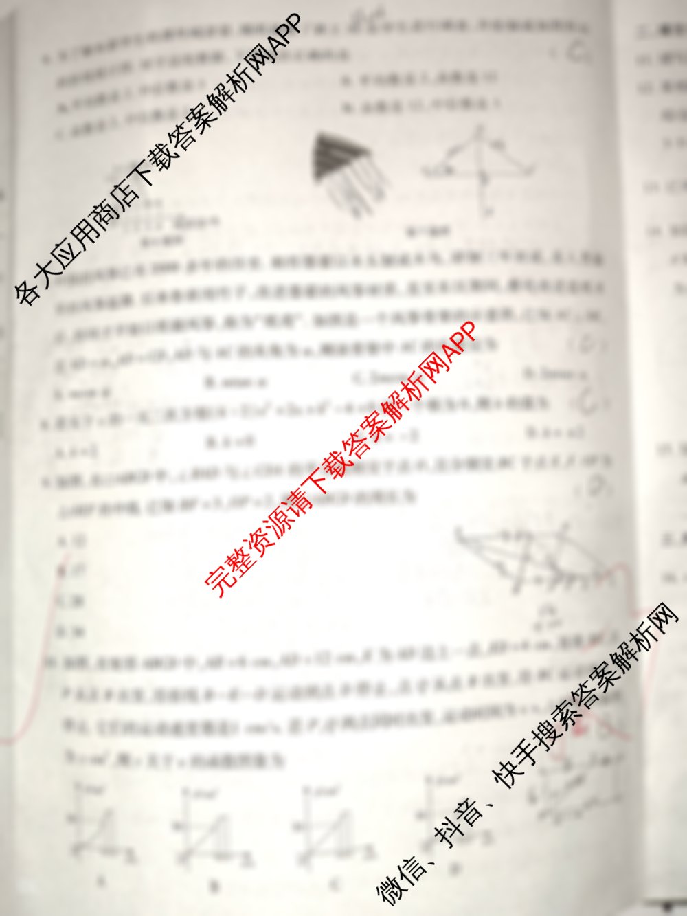 2025年河南省普通高中招生考试名师押题卷(B)试卷及答案汇总: 含化学 数学 道德与法治试卷解析数学试题