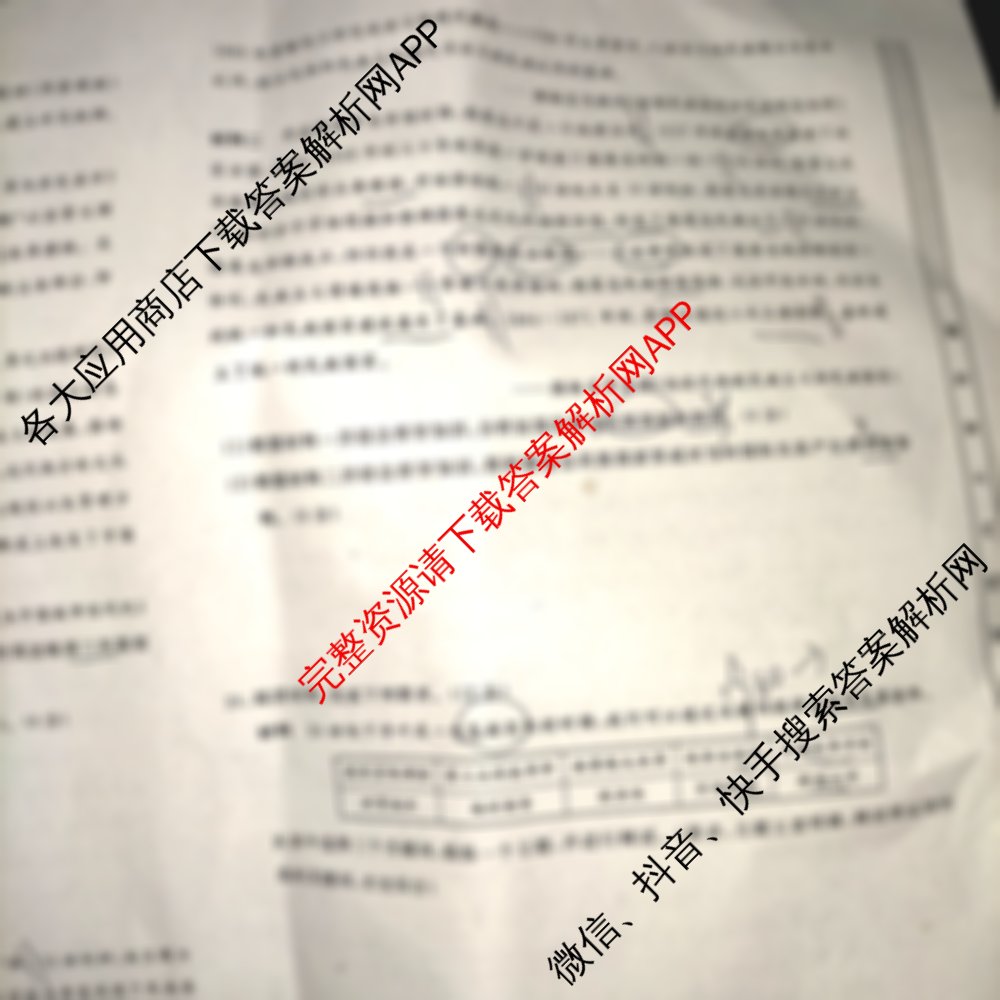 陕西省2025届高三第一学期阶段性检测卷(二)25060C（含政治 化学 生物等9份）历史试题