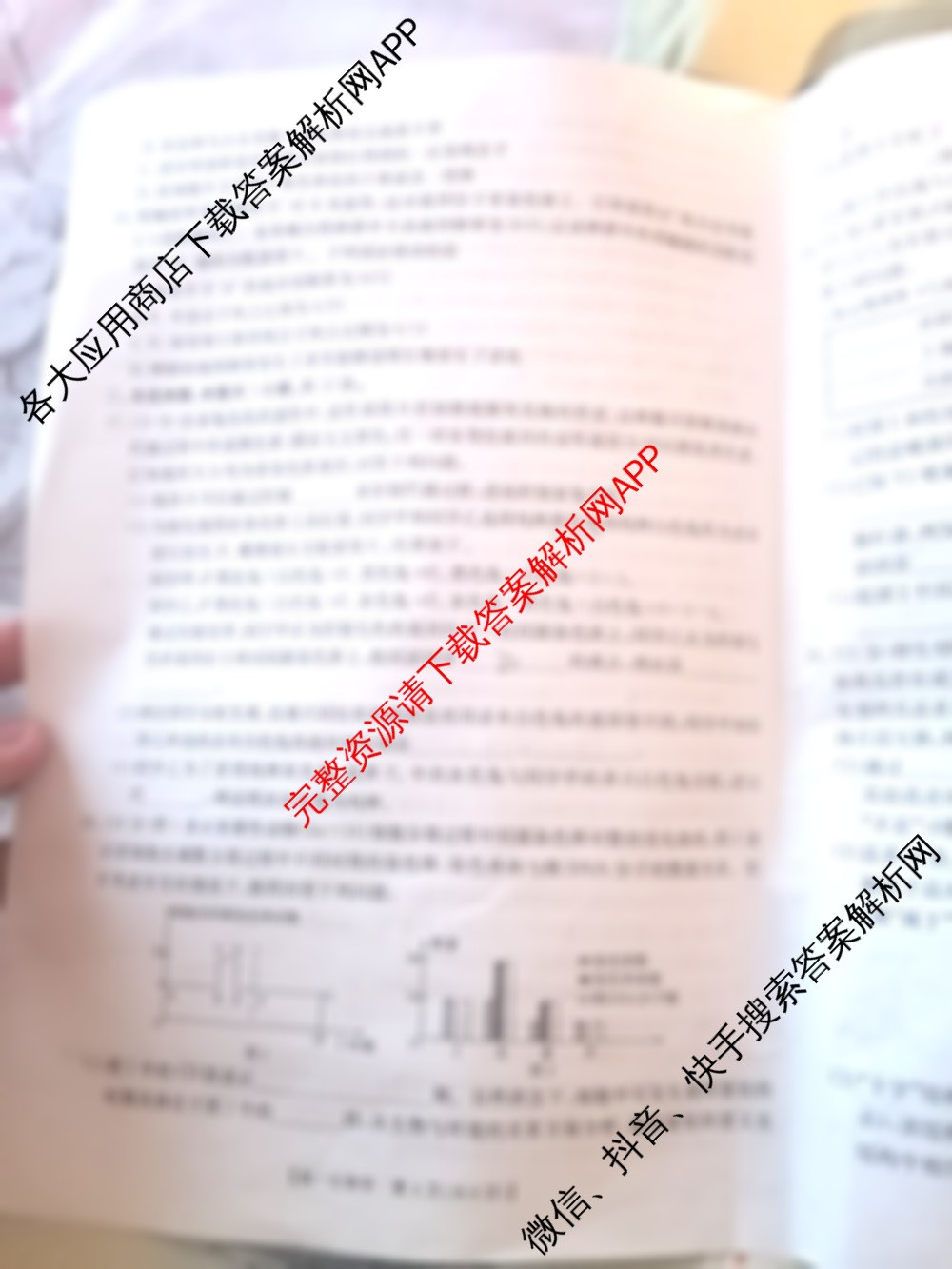 陕西2024-2025高一期末教学质量检测(6.26不是监测)试卷及答案汇总(已更新物理 语文 历史等9份)生物试题