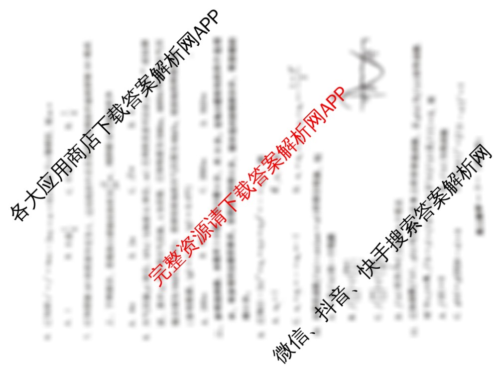 福建省福州市2024-2025学年高三第一次质量检测各科答案及试卷（含数学、政治、历史等）数学试题